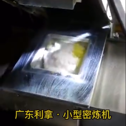 小型密煉機視頻