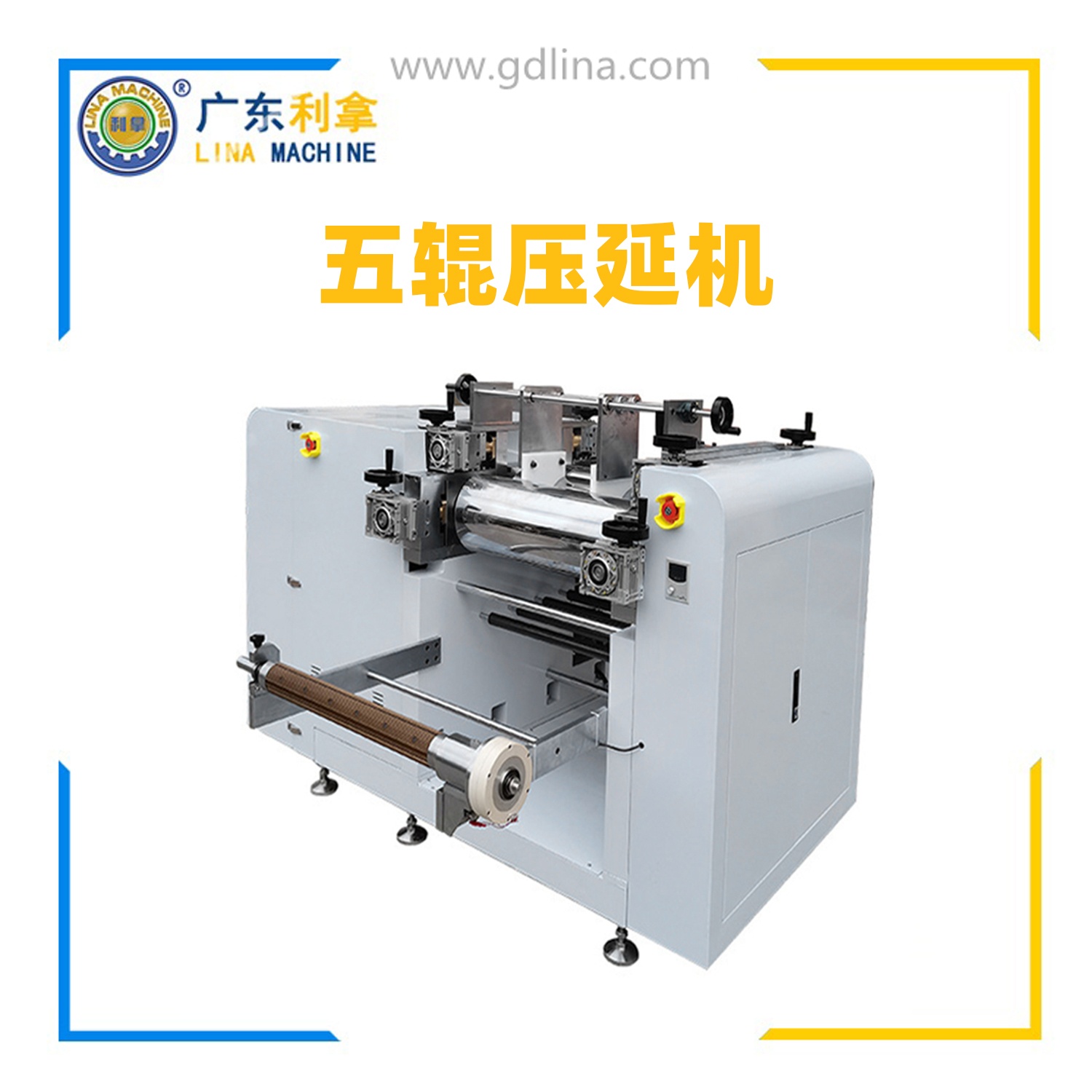 五輥壓延機(jī)，五輥硅膠壓延機(jī)，橡膠五輥壓延機(jī)