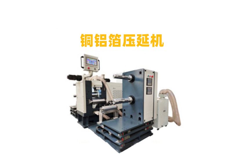 石墨雙極板壓延機(jī)生產(chǎn)線的技術(shù)革新與應(yīng)用