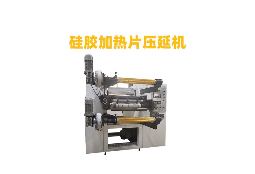 導熱硅膠壓延機生產線的高效運作-2